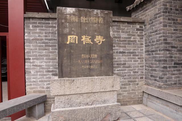 文化中国行||西安罔极寺，高楼下的皇家寺院，太平公主为母所立