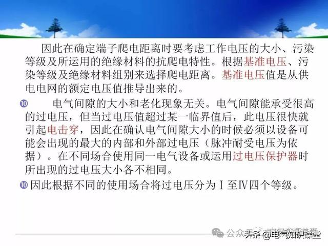 终于找到！把低压配电柜讲得这么透彻的宝藏内容