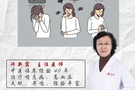 焦虑症惊恐发作，按我说的做，三分钟缓解图片