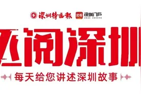 飞阅深圳·日历丨2023年11月16日图片