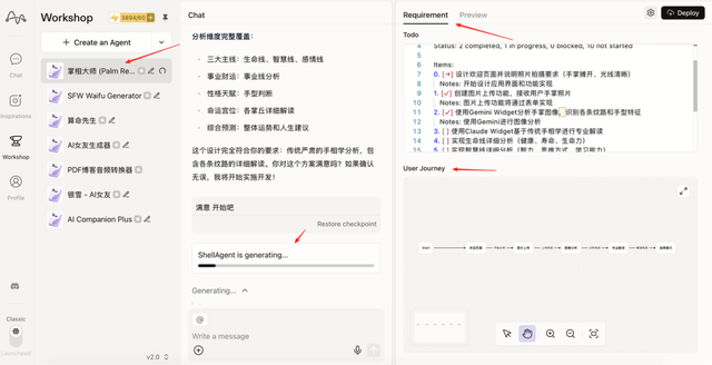 终结Coding？ShellAgent三句话造出马斯克同款「AI女友」！