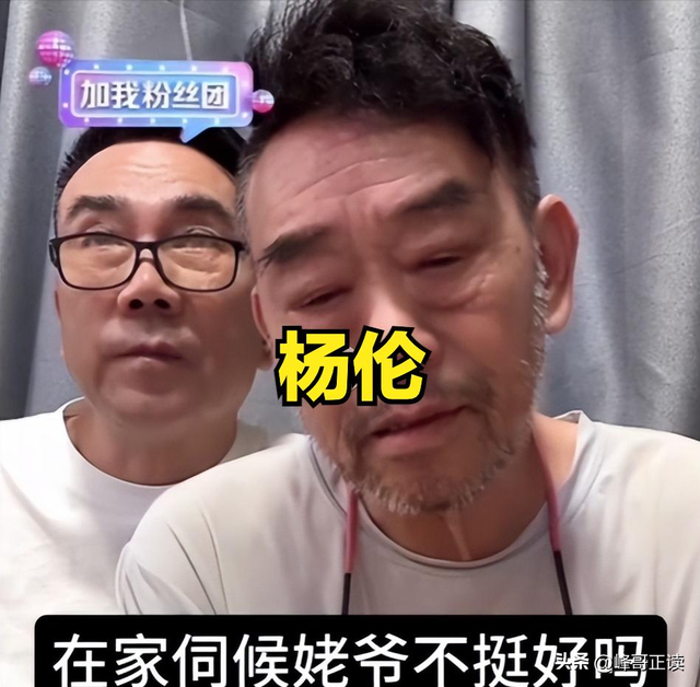 老父亲去世12天，人情世故、江湖地位，在杨家人身上体现淋漓尽致