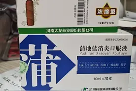 治疗咽痛，双黄连与蒲地蓝消炎口服液谁效果更好，四种情况不能用图片