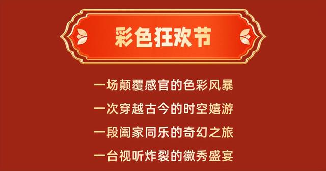 国庆倒计时！“炫彩徽秀”狂欢攻略抢鲜看！人均72元起一票嗨玩 | 有一种团圆在徽州 | 皖美秋日
