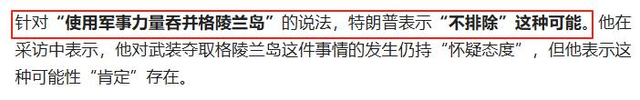 局势恶化，5国联手增兵，日本人突然登岛，特朗普开战倒计时