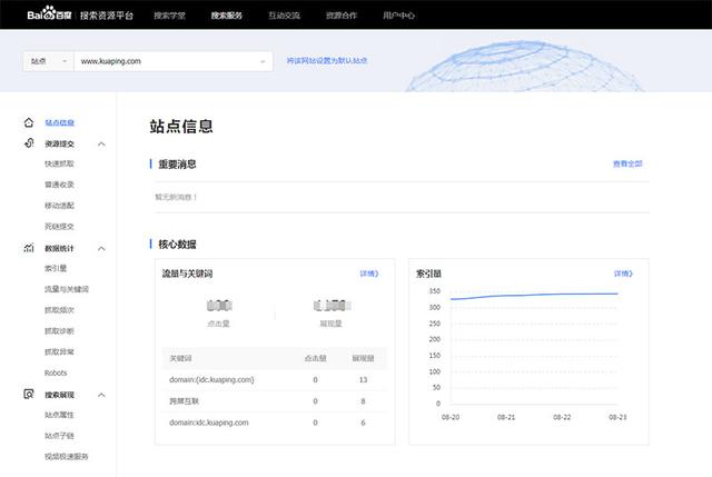 如何查看网站被百度收录了？分享我常用的3个方法