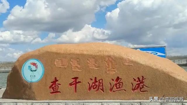 圣湖四季：查干湖的自然韵律与文化传承