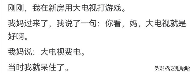 扫兴的父母都什么样？网友：让你的喜悦消失，让你的烦恼加倍