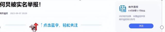性取向成谜，遭人民网怒斥，被保姆实名举报，51岁何炅终于回应了