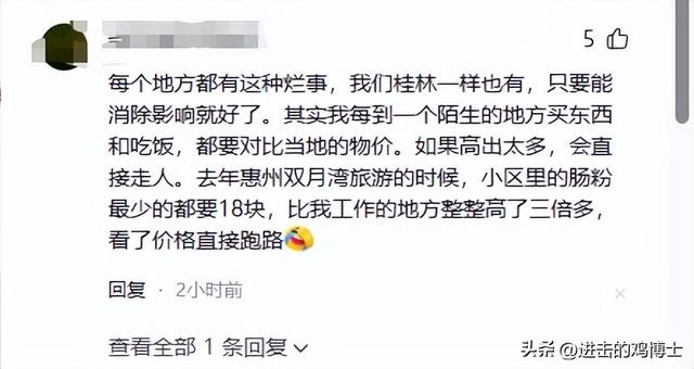 贵州文旅天塌了！游客遇阴阳菜单，遭店家威胁"不能平安到家"