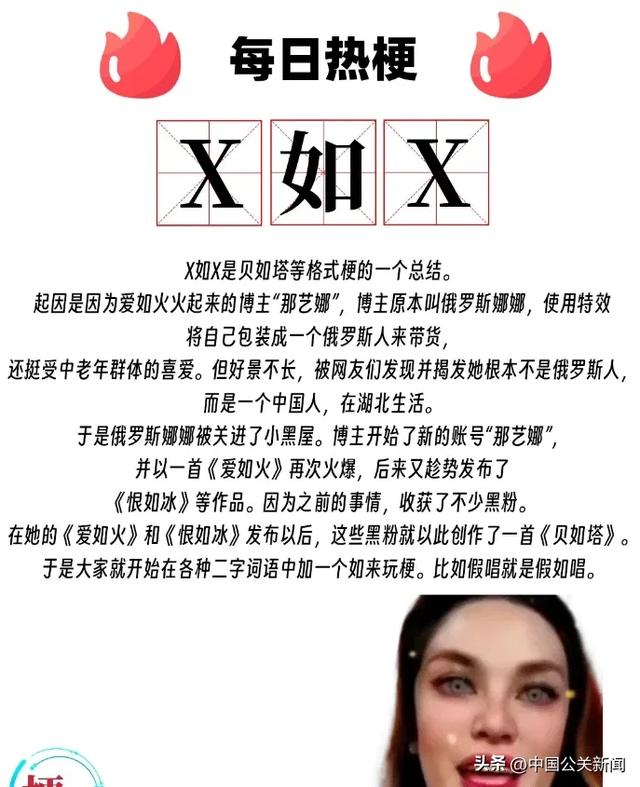 劣迹网红第二春，复出已财富自由！