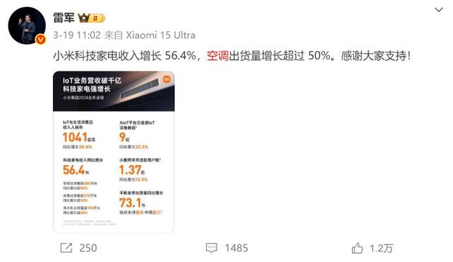 卖不动空调的东北今年卖爆了，雷军笑到了最后？