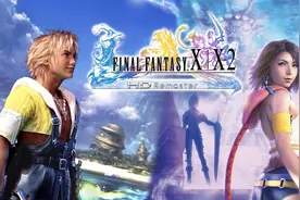 为什么都说《最终幻想X》，是FF系列最出色的游戏？图片