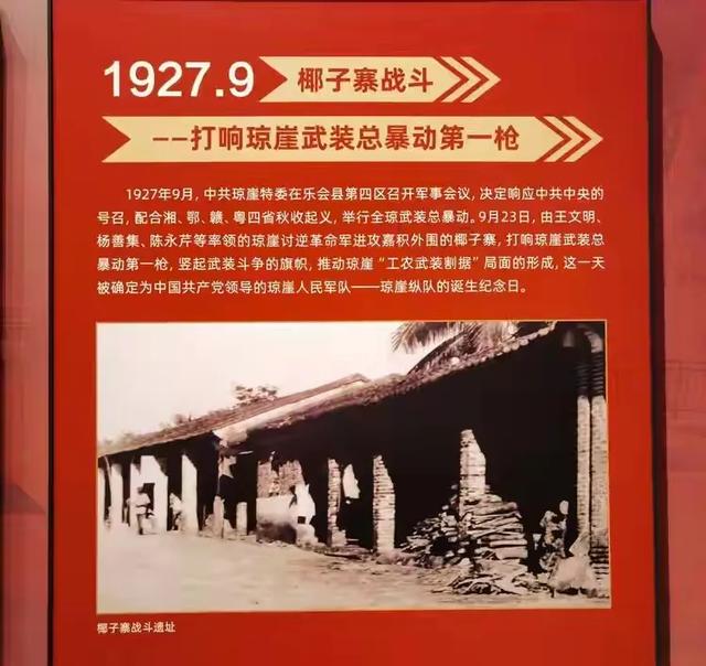 带着孙女去旅行（152）琼海红色娘子军纪念园游