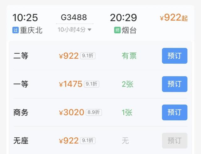 准备抢十一高铁票！最快5.5小时直达海边！