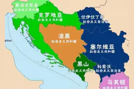 1992年，南斯拉夫解体，最终分裂为6个国家，如今哪个混的最好？图片
