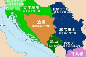 1992年，南斯拉夫解体，最终分裂为6个国家，如今哪个混的最好？图片