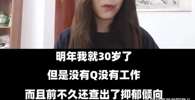 那个中奖上亿的29岁女孩，抑郁了：毁掉一个人，就让他一夜暴富