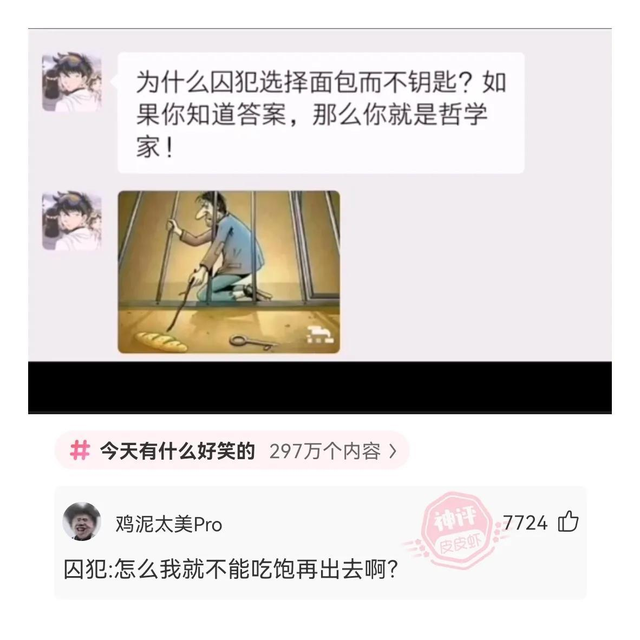 她是如何做到这么精致又凌乱的？