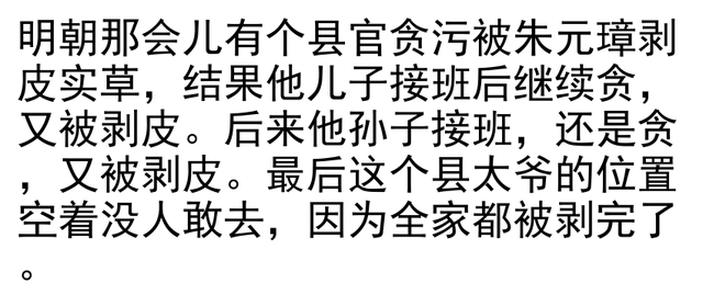 为什么朱元璋用重刑解决不了贪腐问题？看网友的评论引起万千共鸣