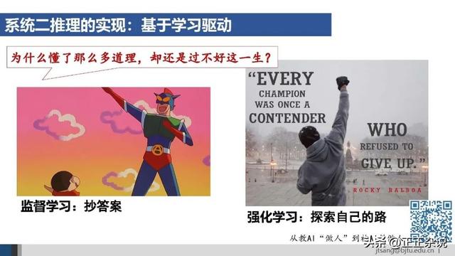 50页ppt，一起梳理AI Agent的关键技术进展