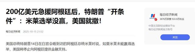 阿根廷大豆关税一夜归零！10艘中国货船掉头抢粮，全用人民币结算