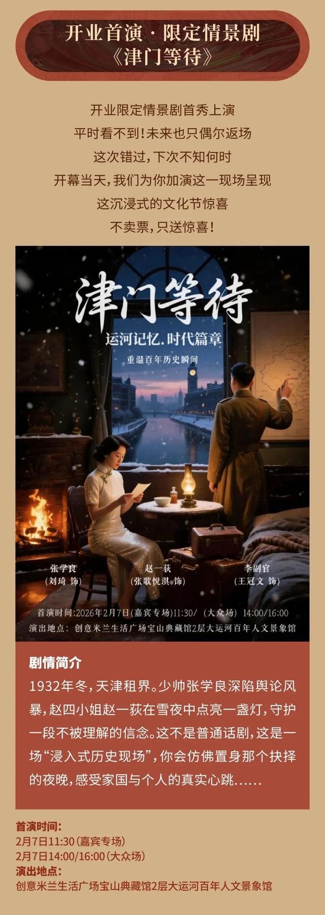 开馆！大运河百年人文景象馆放大招！