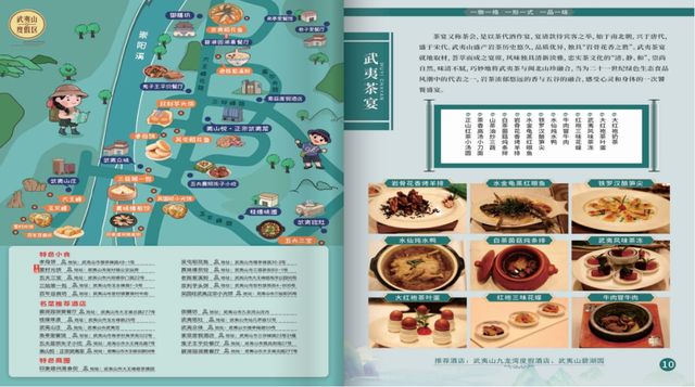 “烟火武夷醉暖冬”南平文旅冬季产品发布会成功举办