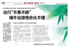桂林出发最低价格170元！端午出游“不挤不贵”，性价拉满！图片