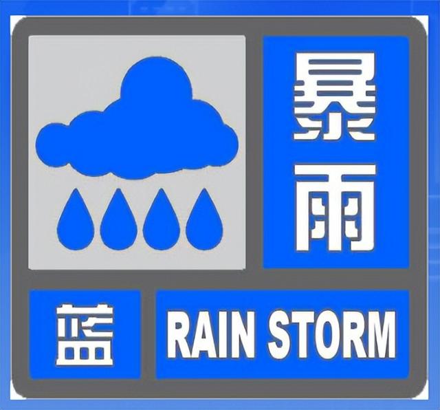 1区景区关闭！4大预警！9区提醒！天津再迎暴雨！启动Ⅳ级应急响应！