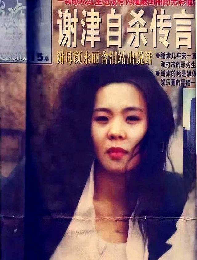 春晚爆红后，她洗完澡从23楼一跃而下，临终时最后喊了声“妈妈”