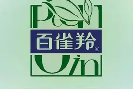 调查后定调！上海药监部门未发现百雀羚存在违反《化妆品监督管理条例》及禁限用原料管理规定的情况图片