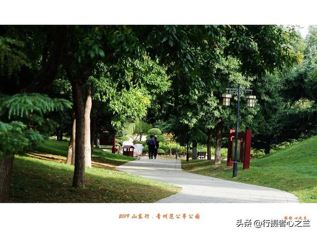 山东行游影记（145）—青州范公亭公园
