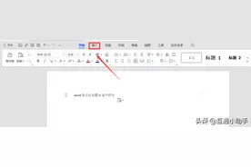 word中怎么找不到带圈字符图片
