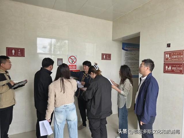 自治区文旅厅赴鄂尔多斯市开展旅游厕所抽检工作！
