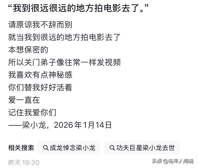 曝梁小龙去世过程！凌晨两点半胸口痛，下午抢救不及	，儿女在澳洲