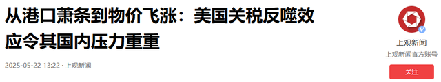 连收三大噩耗，特朗普对中国态度大变：关税战，全世界都在看中国