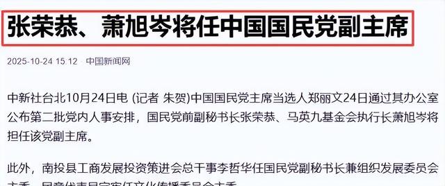 果然没让大陆失望，郑丽文团队人员确定，其中一人能让赖清德胆寒