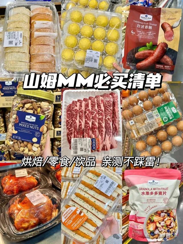 花大钱的山姆会员，如何一步步被背叛