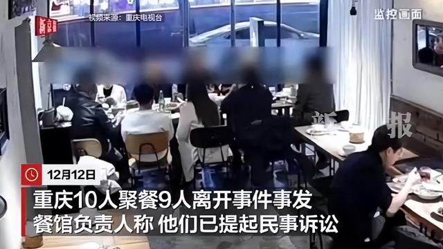 10人AA聚餐9人逃单！1262元账单甩给老实人，律师：其余人也得赔