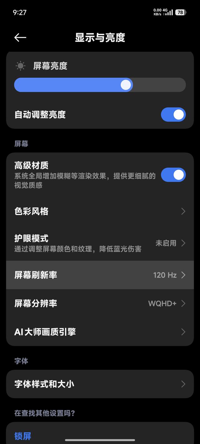 【一分钟教程】一个设置提升小米流畅度200%
