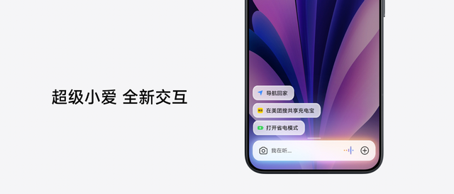 小米澎湃OS 3正式发布：全面接入苹果生态，与iPhone双持体验更佳