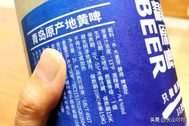 啤酒保质期多久？