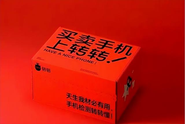 闲鱼遇小红书、转转斗爱回收，二手市场变天了？
