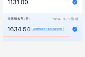 消费曝光台|“无抵押”“免息”“低息”，警惕这些网络贷款“套路”图片