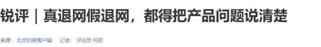 宣布退网才一周，辛巴账号宣布即将复播，预约40万人，记吃不记打