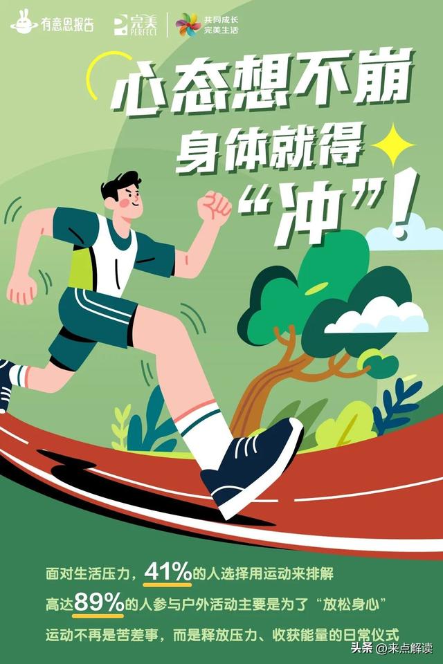 别再跟风旧人设！2025 年轻人的 “完美模板”，居然是这样的