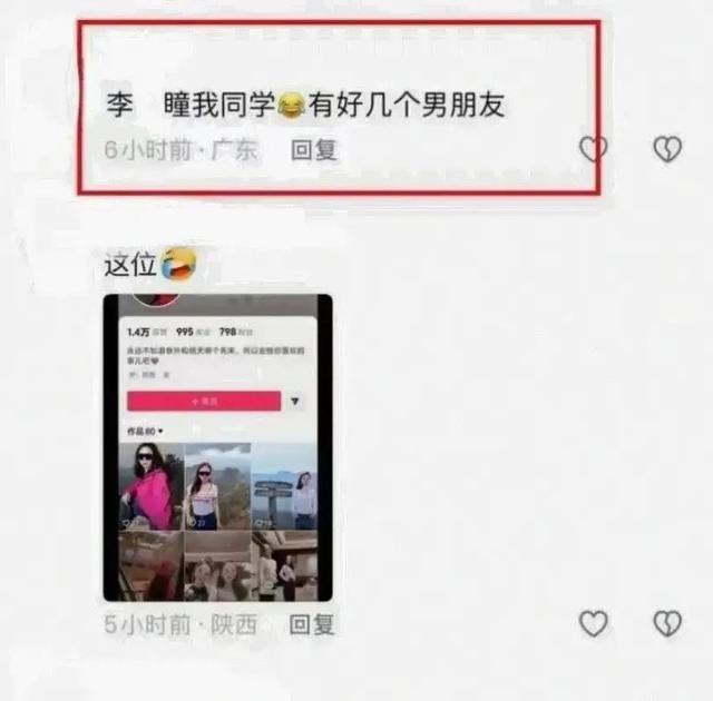 陕西女老师事件持续升温，知情者曝料：抽烟穿吊带，还有多位男友