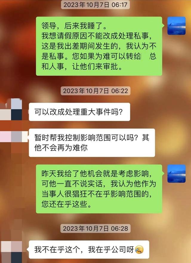 全国首案！女子出差遭董事长性侵，拒200万和解被开除，法院判了