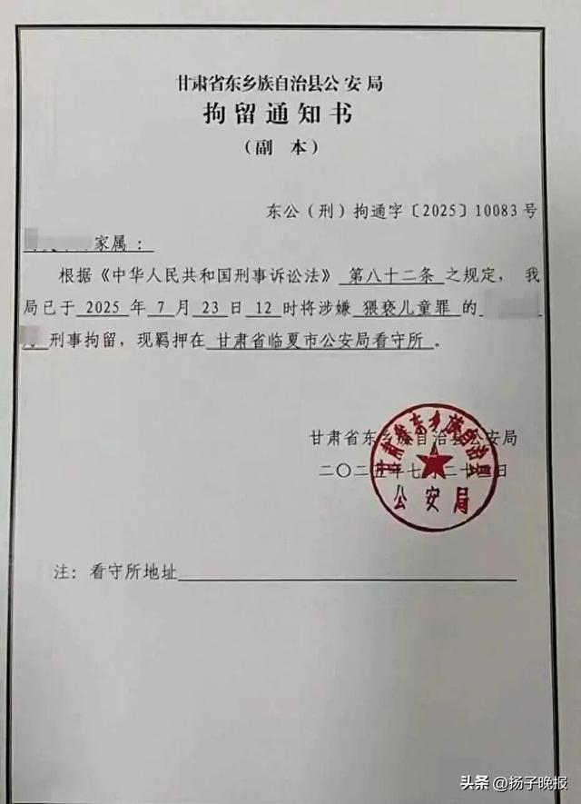 26岁妻子猥亵12岁侄子	，丈夫：希望追究她的刑事责任